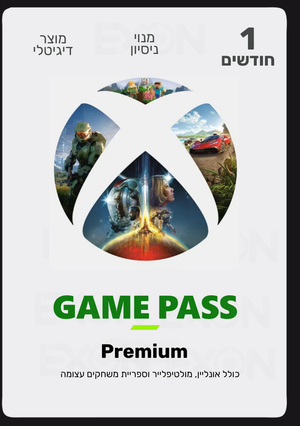 Xbox Game Pass Premium מנוי אקס בוקס גיים פאס פרימיום (מנוי ניסיון)