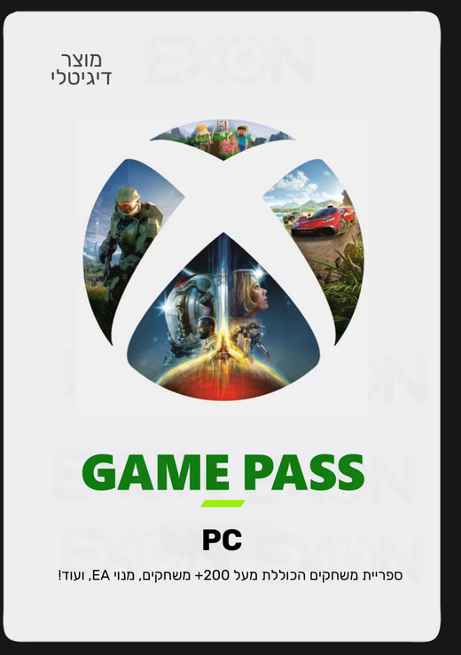 Xbox PC Game Pass מנוי אקס בוקס גיים פאס למחשב