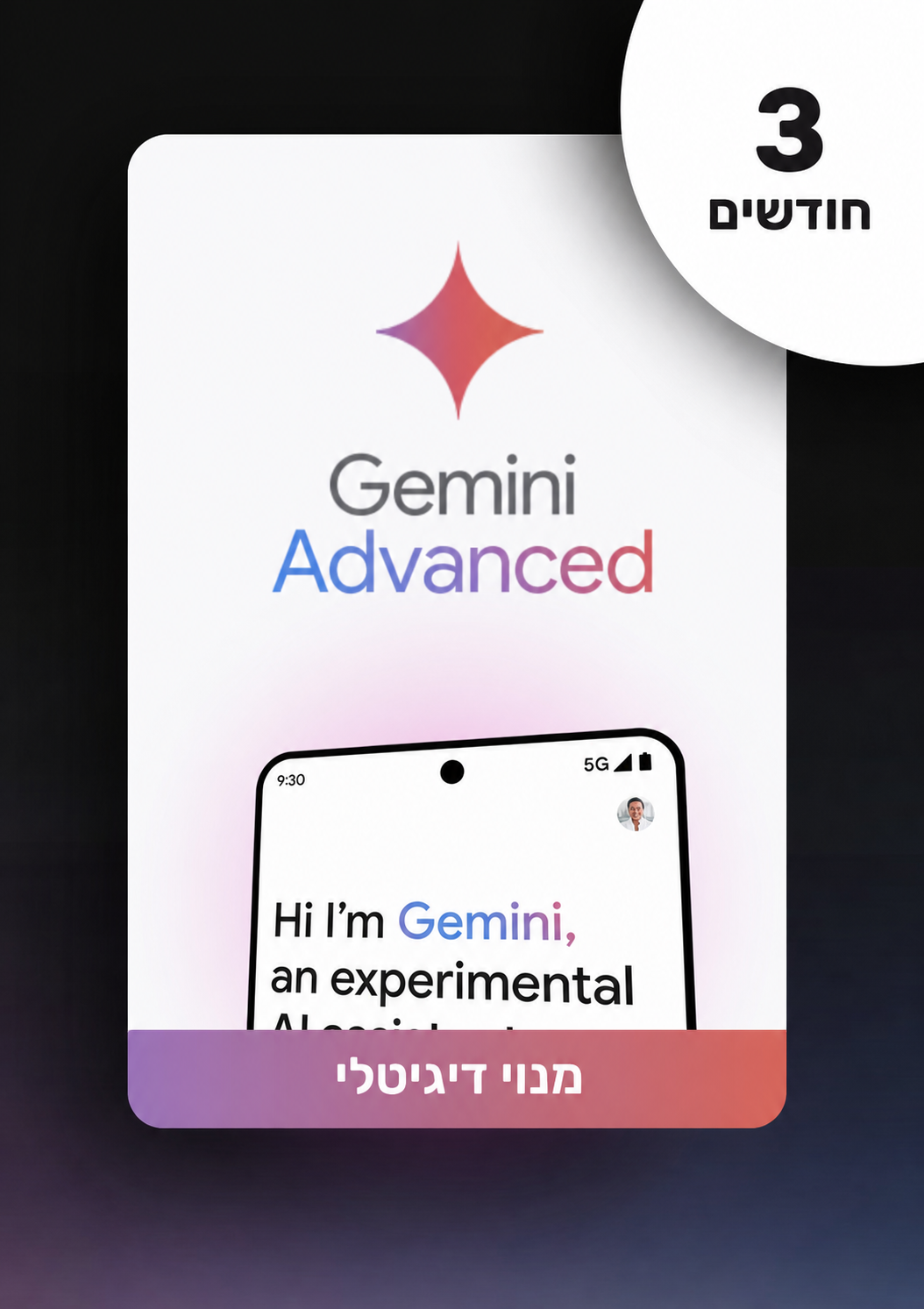 Google AI Pro | מנוי גוגל ג'מיני פרו