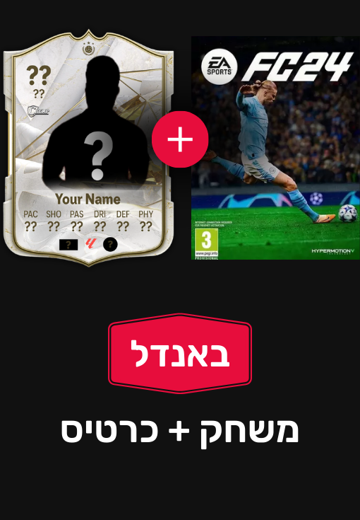 באנדל EA SPORTS FC™ 24 + קלף שחקן FC24 מותאם אישית - EXON - גיימינג ותוכנות - משחקים ותוכנות למחשב ולאקס בוקס!