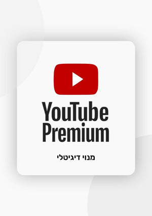מנוי יוטיוב פרימיום | Youtube Premium - EXON
