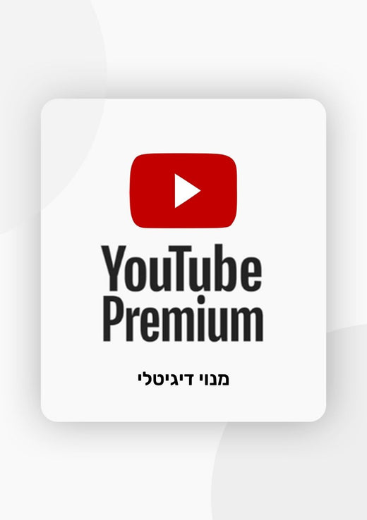 מנוי יוטיוב פרימיום | Youtube Premium - EXON