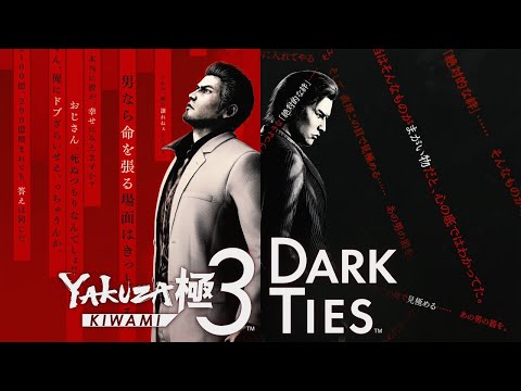 Yakuza Kiwami 3 & Dark Ties (Deluxe Edition) - למחשב
