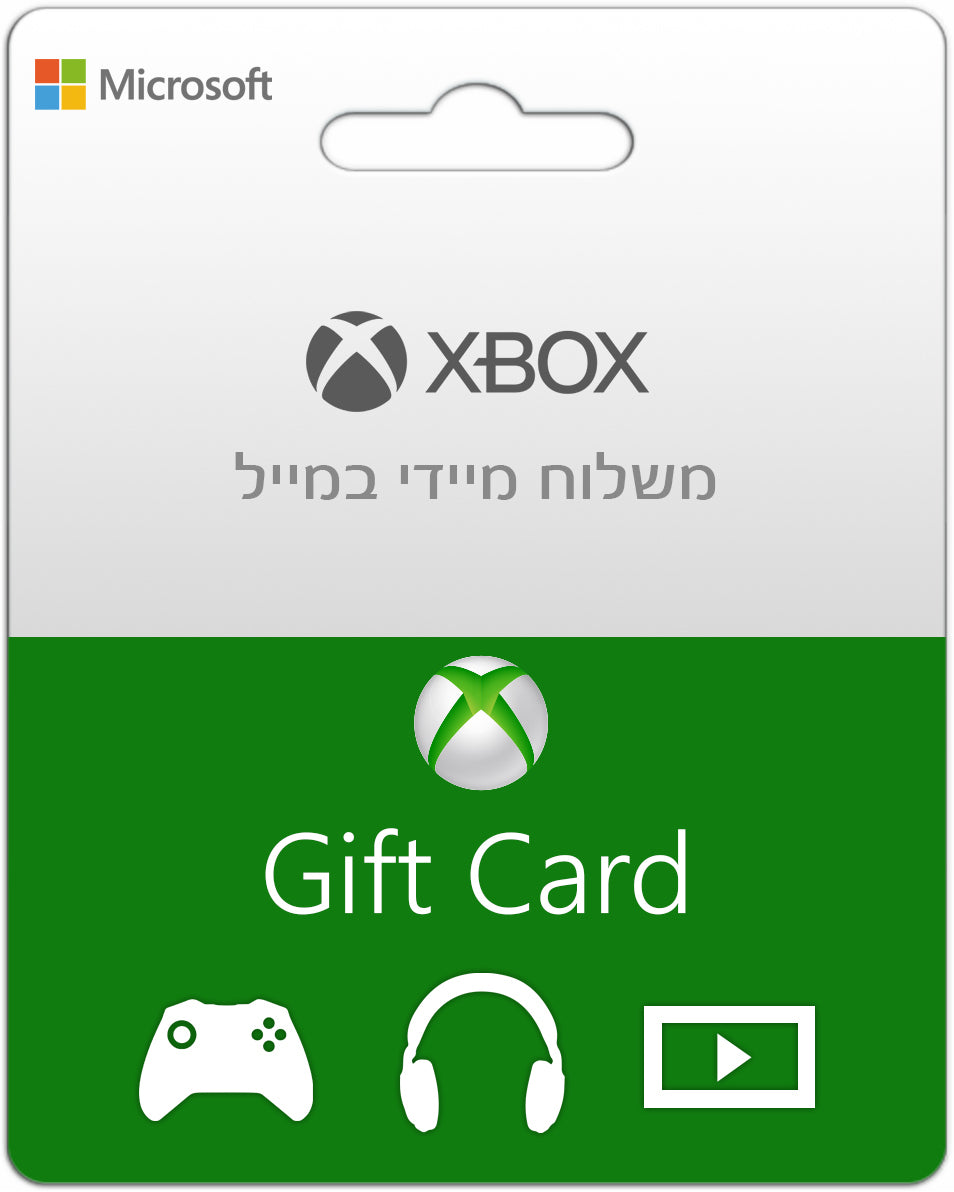Xbox Gift Card | גיפט קארד לאקסבוקס