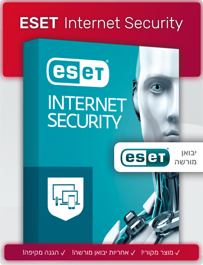ESET Internet Security 2021 - EXON - גיימינג ותוכנות - משחקים ותוכנות למחשב ולאקס בוקס!