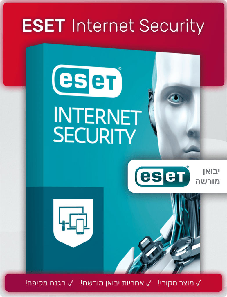 eset Internet Security 2025® אנטי וירוס