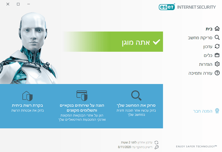 eset Internet Security 2025® אנטי וירוס - EXON