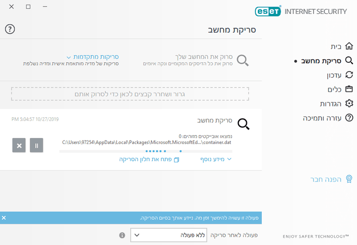 eset Internet Security 2025® אנטי וירוס - EXON