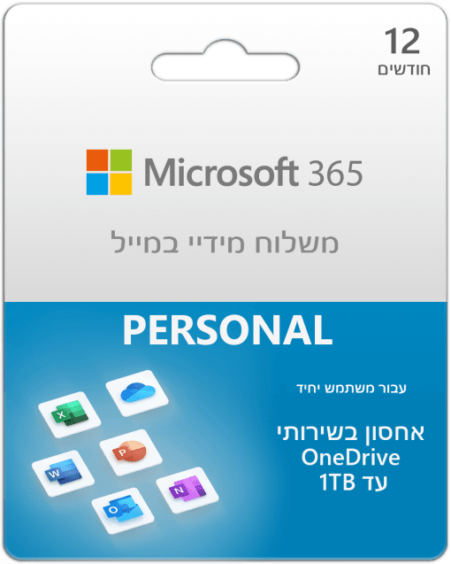 Microsoft Office 365 Personal - מיקרוסופט אופיס 365 אישי | מנוי לשנה עבור משתמש אחד - EXON - גיימינג ותוכנות - משחקים ותוכנות למחשב ולאקס בוקס!