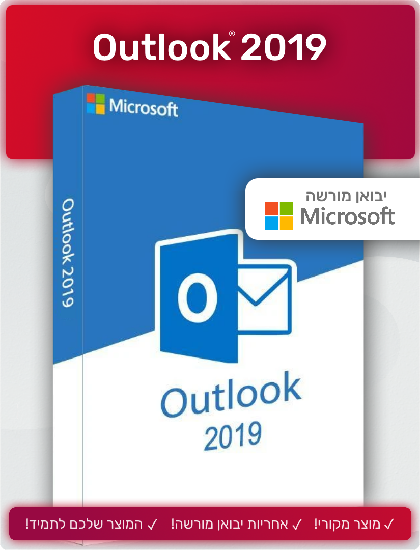 Microsoft Outlook 2019 אאוטלוק - EXON - גיימינג ותוכנות - משחקים ותוכנות למחשב ולאקס בוקס!