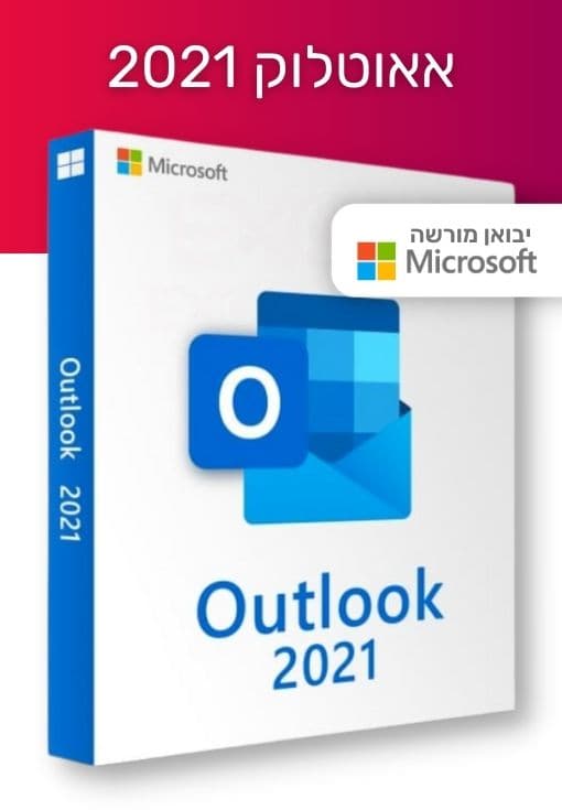 Microsoft Outlook 2021 אאוטלוק - EXON - גיימינג ותוכנות - משחקים ותוכנות למחשב ולאקס בוקס!