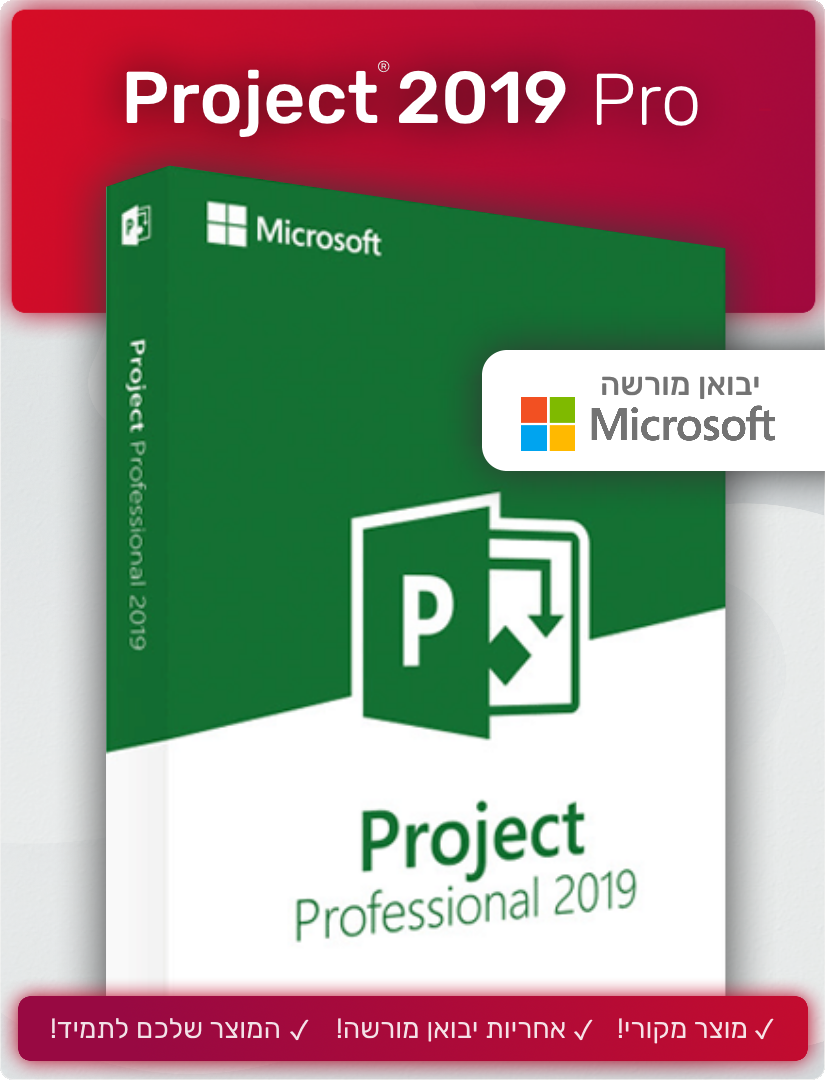 Microsoft Project Pro 2019 - רישיון למחשב - EXON - גיימינג ותוכנות - משחקים ותוכנות למחשב ולאקס בוקס!