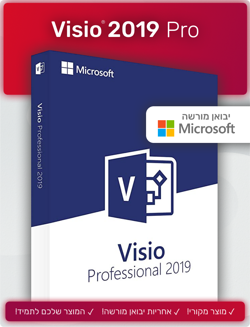 ויז'יו Microsoft Visio Professional 2019 - רישיון למחשב - EXON - גיימינג ותוכנות - משחקים ותוכנות למחשב ולאקס בוקס!