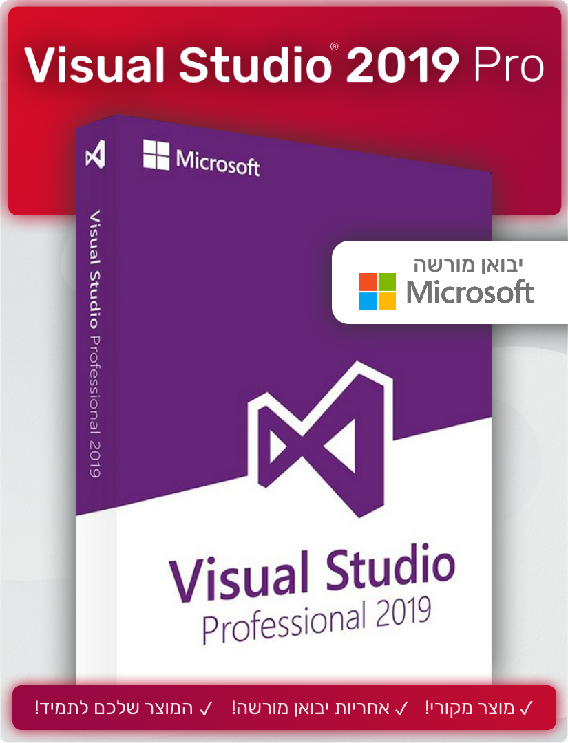 Microsoft Visual Studio 2019 Pro עבור PC - Mac למחשב ולמאק - EXON - גיימינג ותוכנות - משחקים ותוכנות למחשב ולאקס בוקס!
