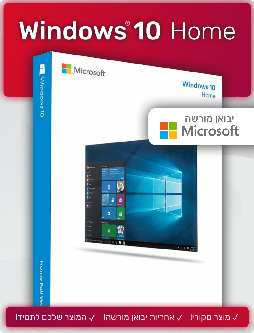 Windows 10 Home | ווינדוס 10 הום - EXON - גיימינג ותוכנות - משחקים ותוכנות למחשב ולאקס בוקס!