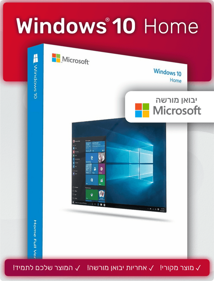 Windows 10 Home | ווינדוס 10 הום - EXON