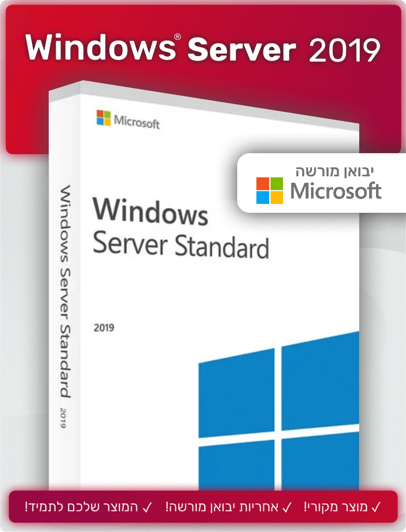 Windows Server Standard 2019 - EXON - גיימינג ותוכנות - משחקים ותוכנות למחשב ולאקס בוקס!